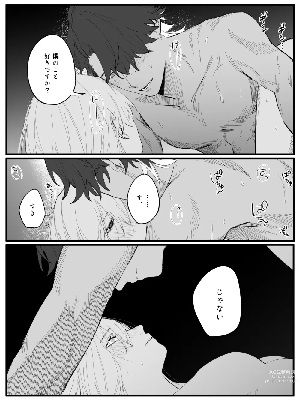 Page 5 of doujinshi Mudai