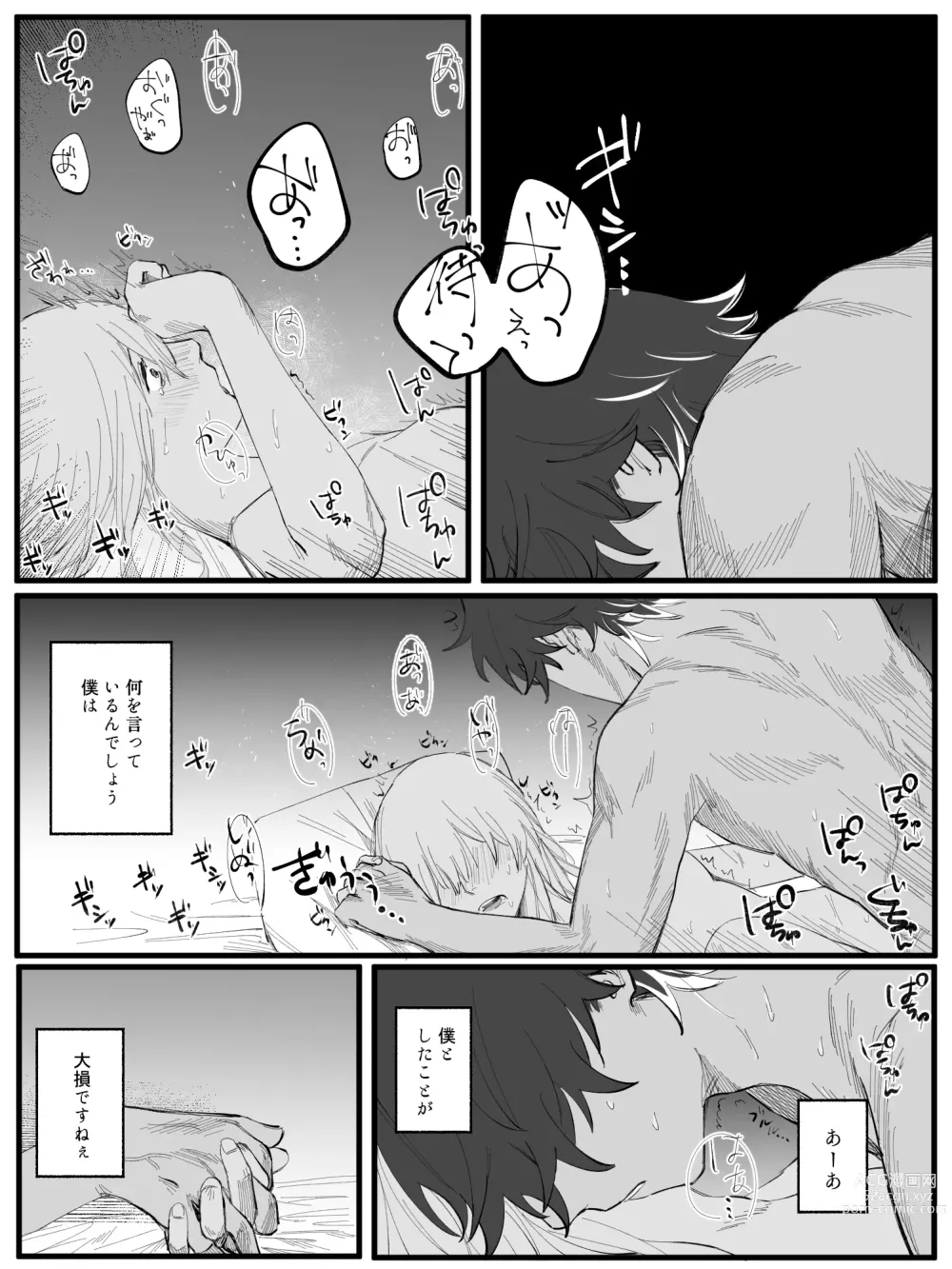 Page 6 of doujinshi Mudai