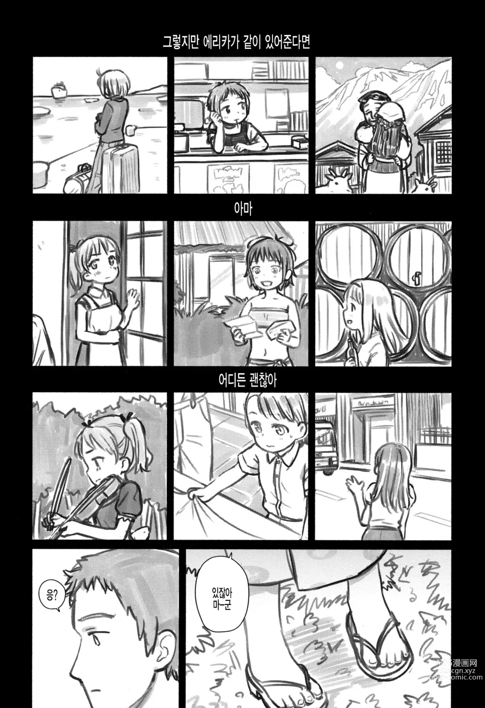 Page 22 of doujinshi 단칸방의 에리카