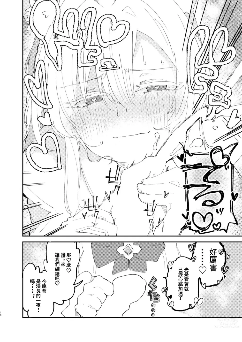 Page 18 of doujinshi Taisetsu na Seito datte Iimashita yo ne?