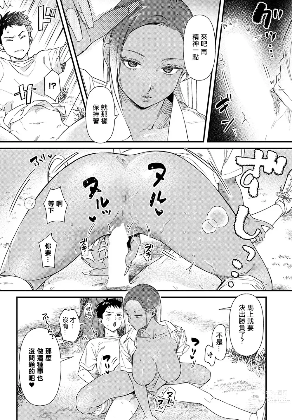 Page 16 of manga Souda Kyoto Ikou