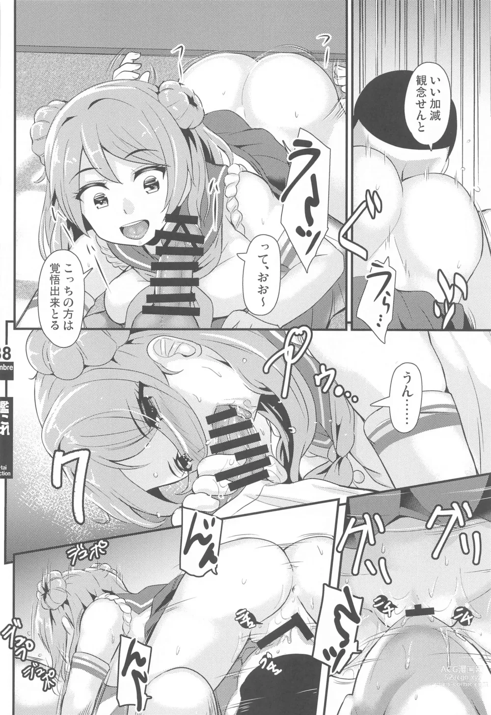 Page 36 of doujinshi KanColle GyakuRe Matome Amakuchi