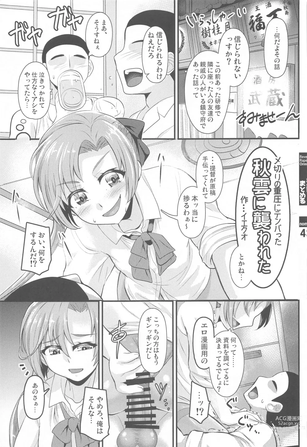 Page 41 of doujinshi KanColle GyakuRe Matome Amakuchi