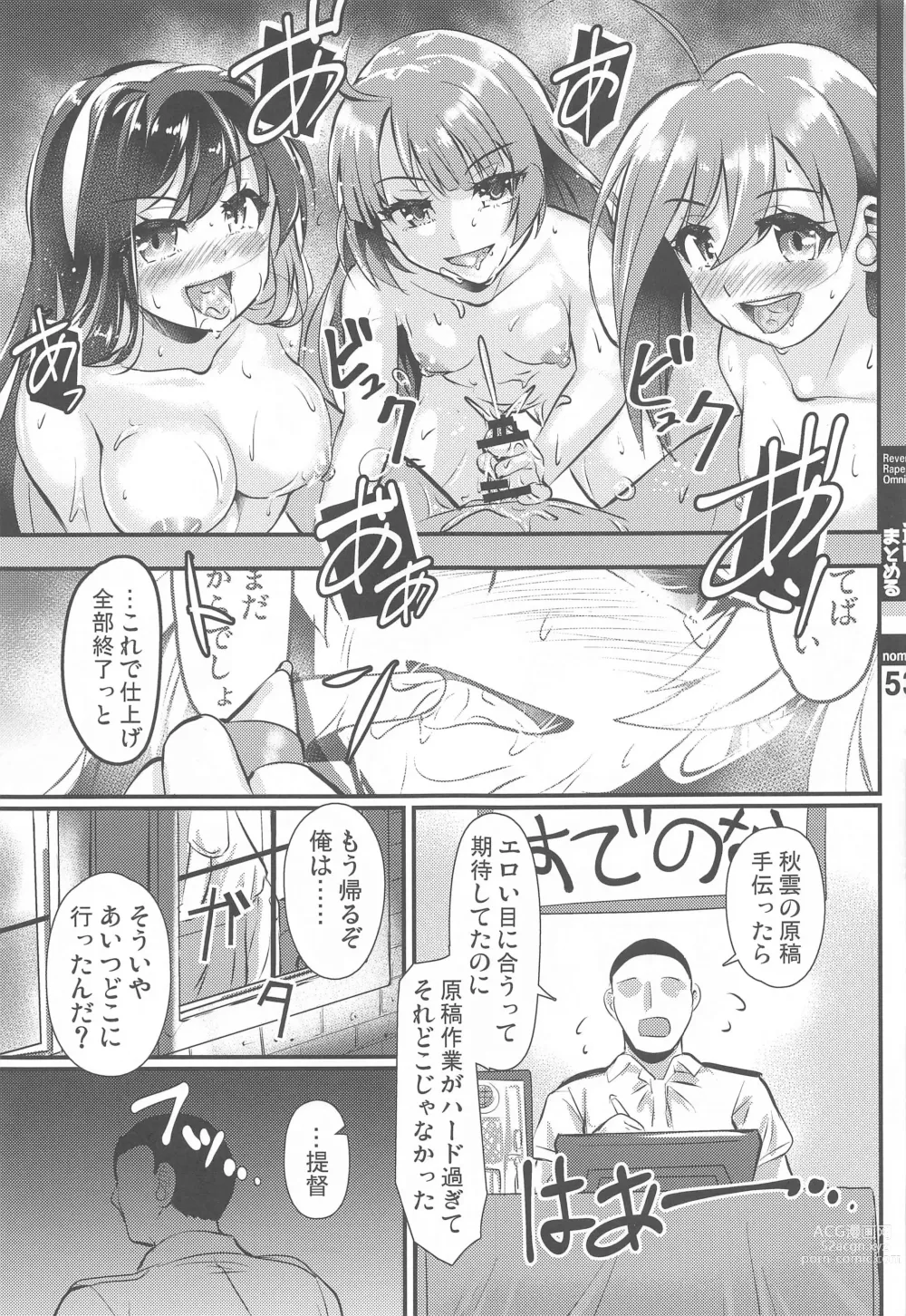 Page 51 of doujinshi KanColle GyakuRe Matome Amakuchi