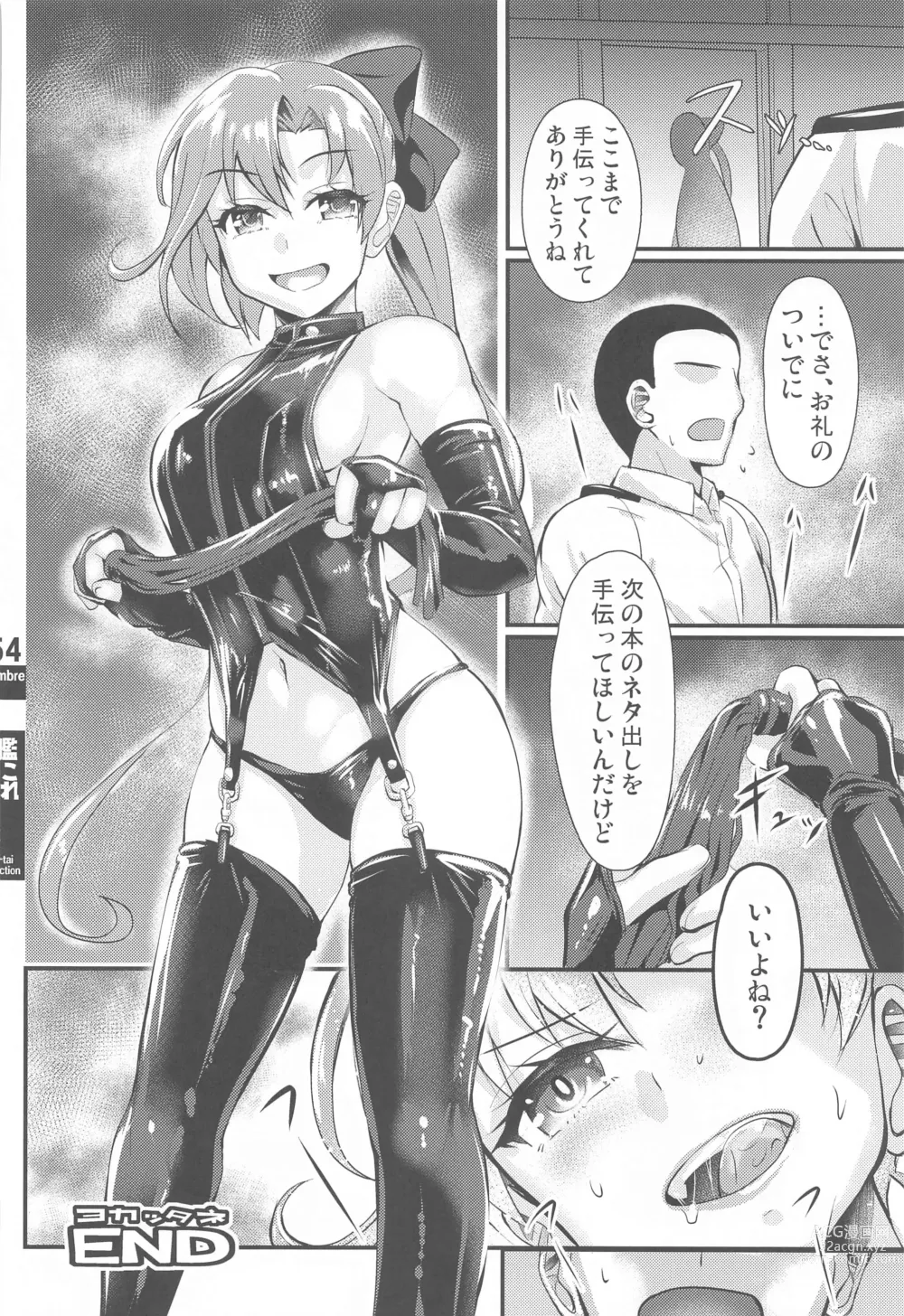 Page 52 of doujinshi KanColle GyakuRe Matome Amakuchi