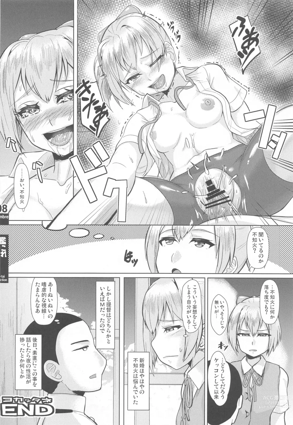 Page 7 of doujinshi KanColle GyakuRe Matome Amakuchi