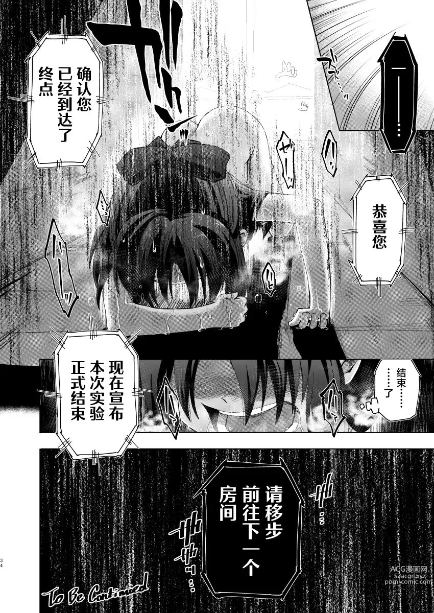 Page 34 of doujinshi Fushigi no Heya no Arisu