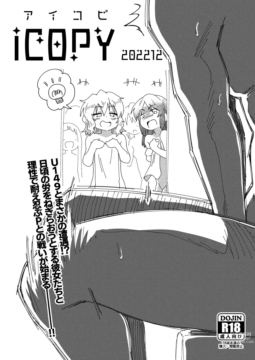 Page 39 of doujinshi Fushigi no Heya no Arisu