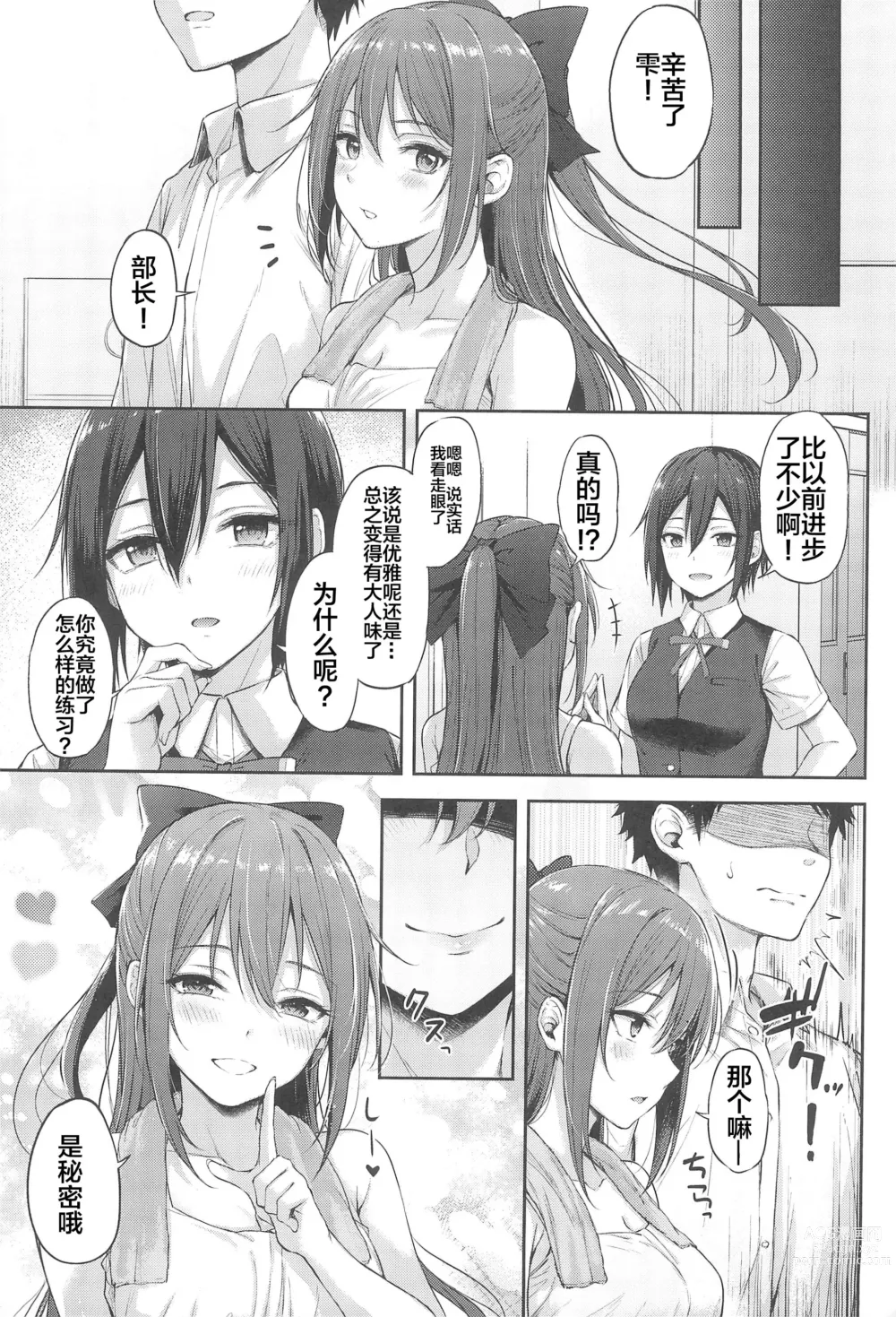 Page 26 of doujinshi Osaka Shizuku no Houkago Secret Lesson