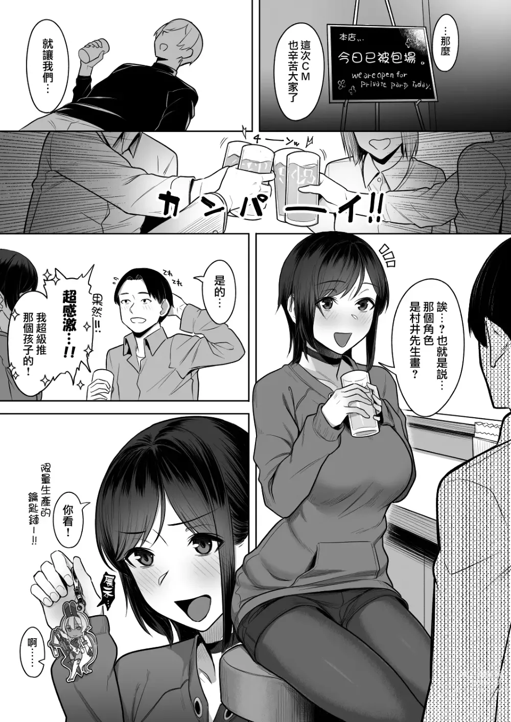 Page 2 of doujinshi 頁〈ページ〉の中で抱かれる彼女1.5