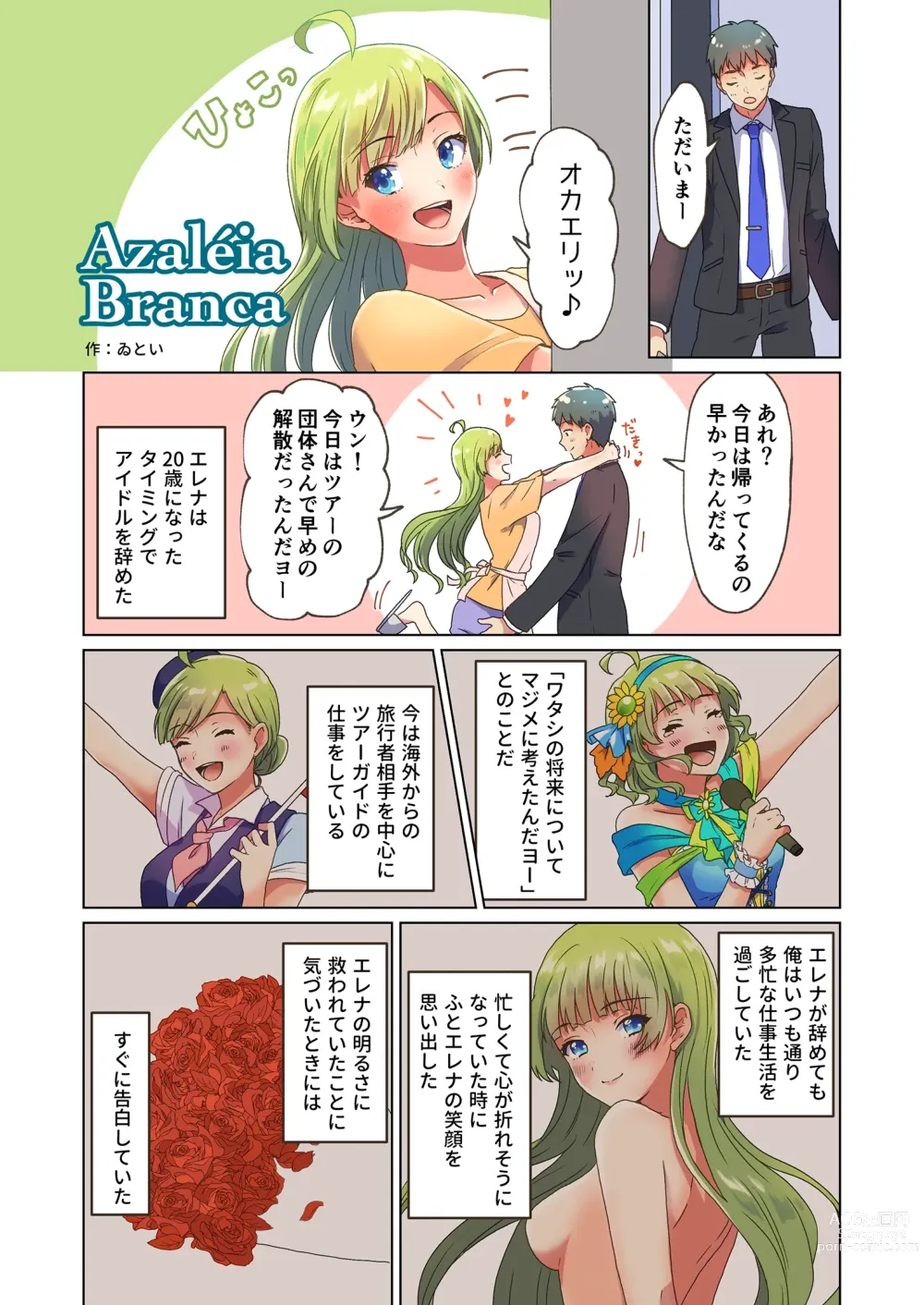 Page 40 of doujinshi 10 ye@rs after