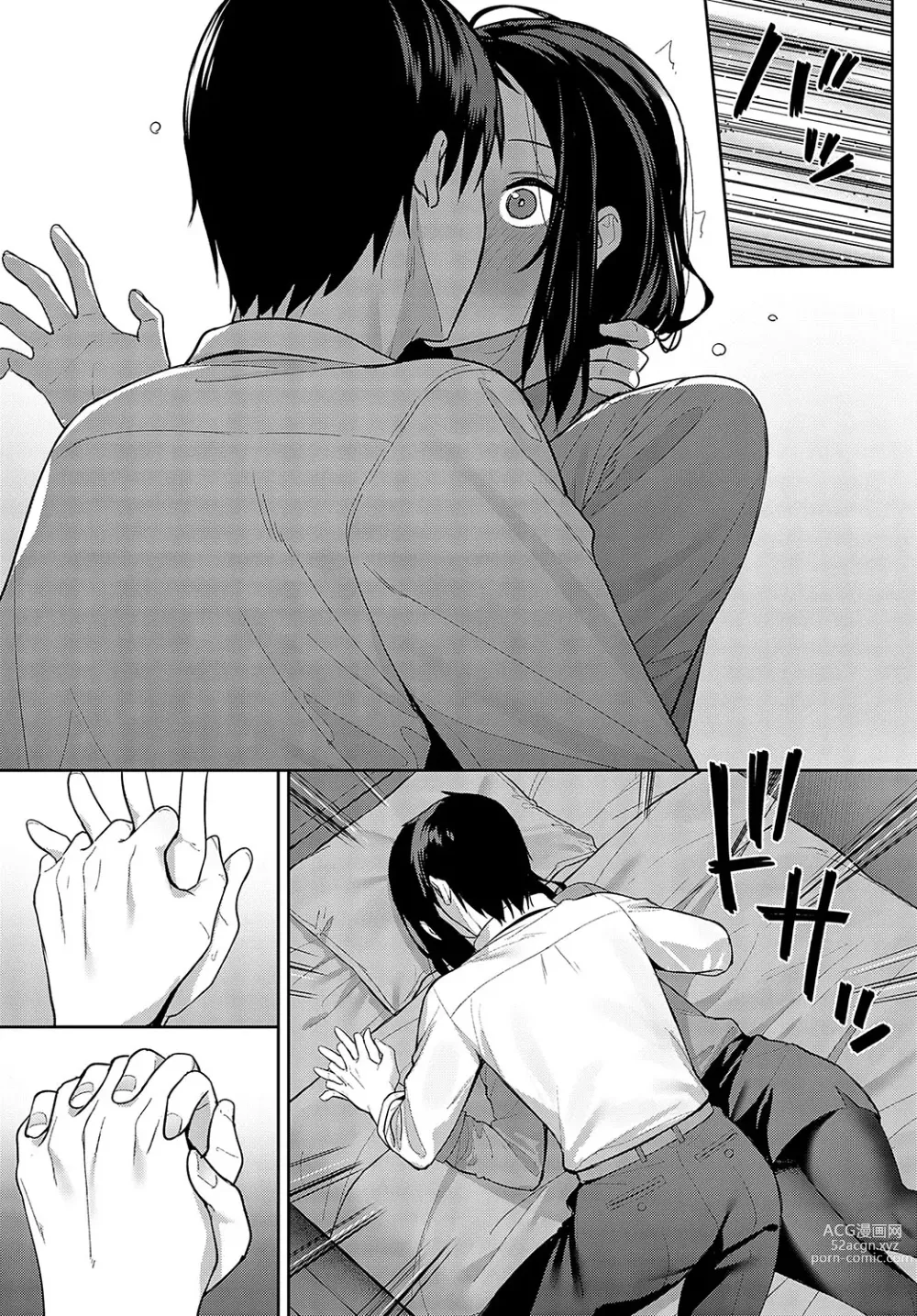 Page 10 of manga 우연한 재회