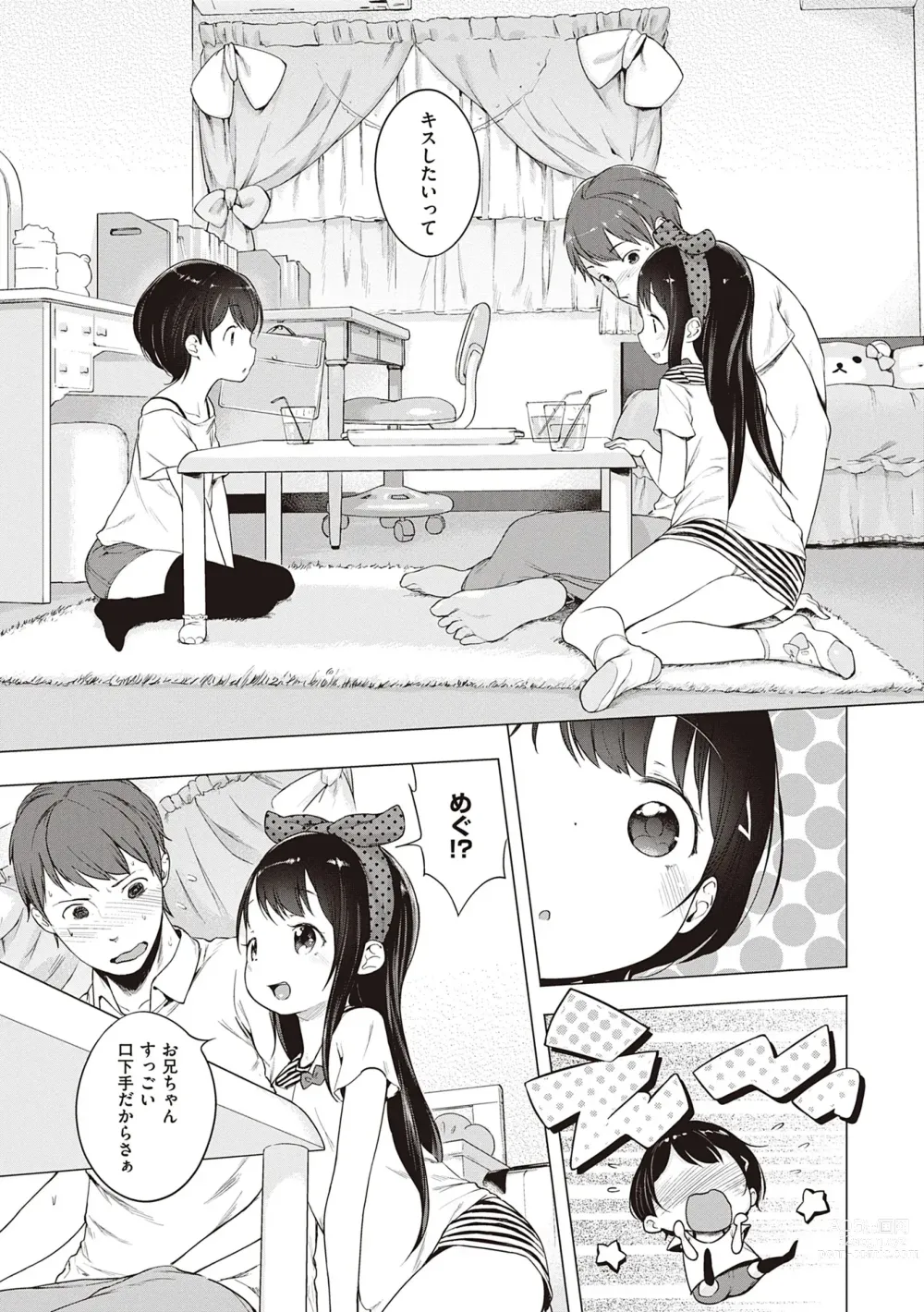 Page 189 of manga Motto! Hatsukoi Ribbon.