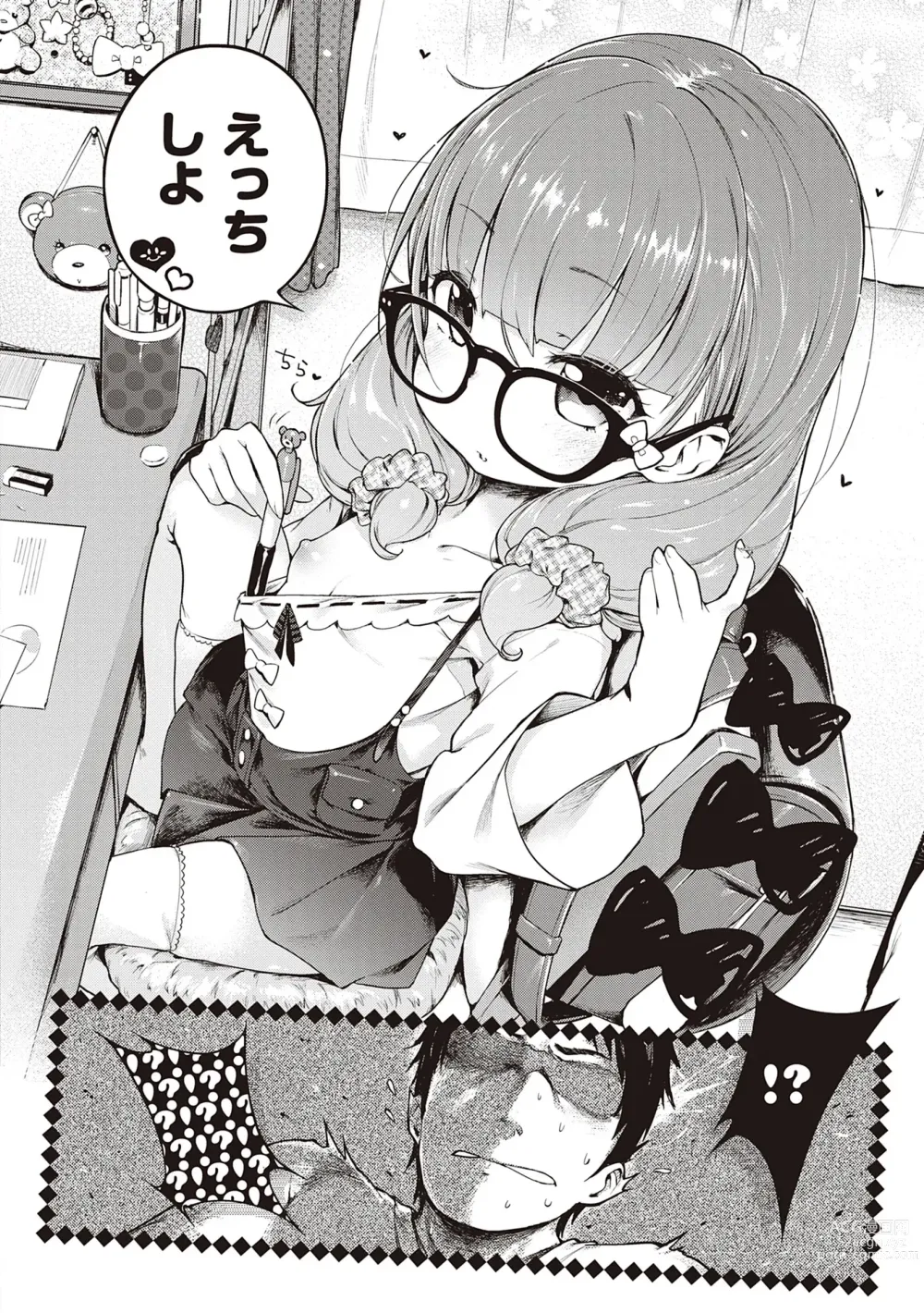 Page 262 of manga Motto! Hatsukoi Ribbon.