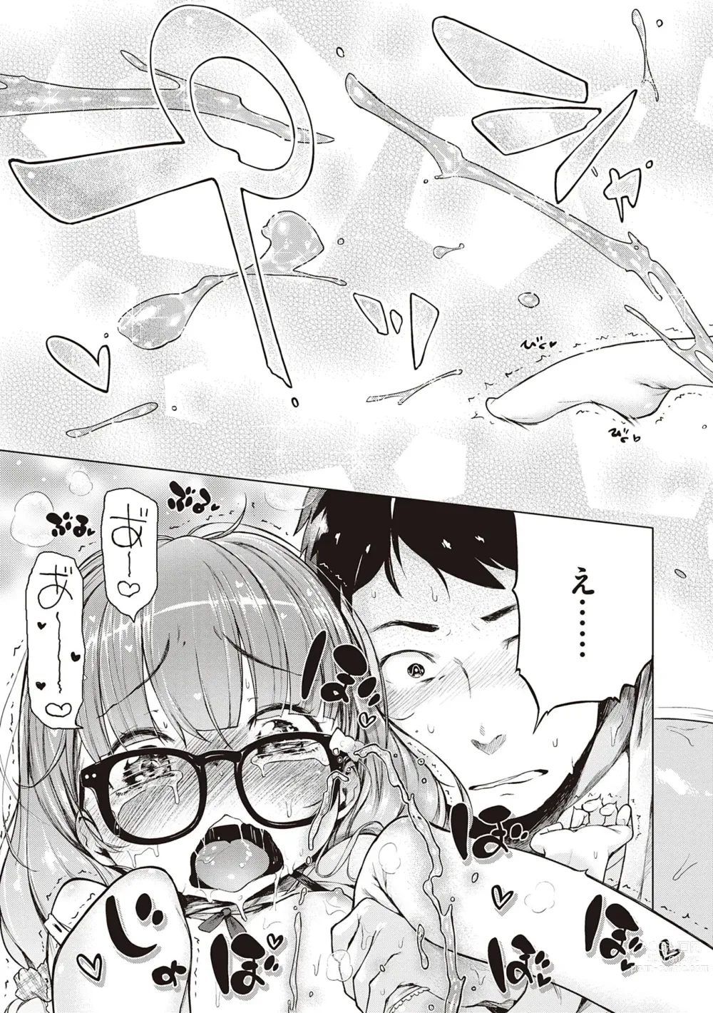 Page 281 of manga Motto! Hatsukoi Ribbon.