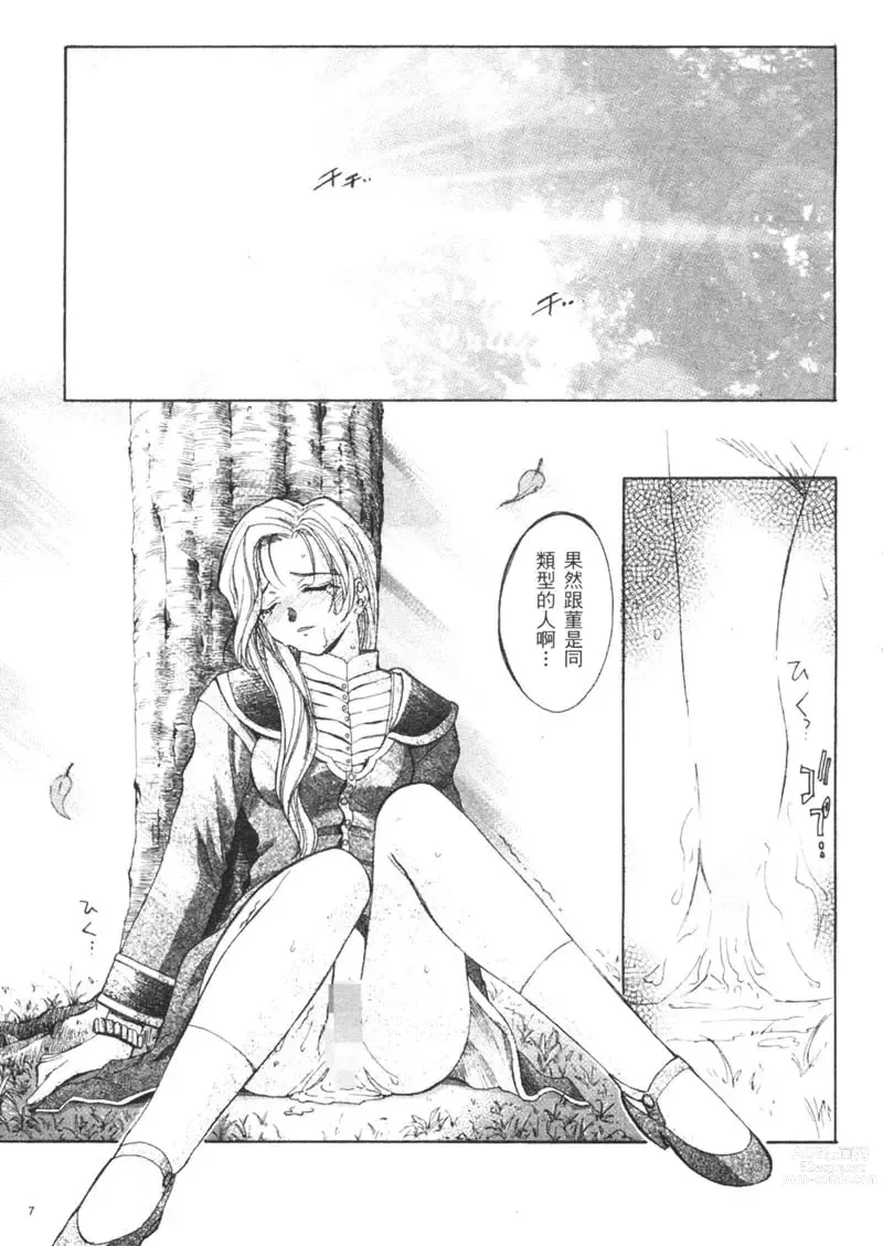 Page 11 of manga 櫻華大綻之巴黎慾火