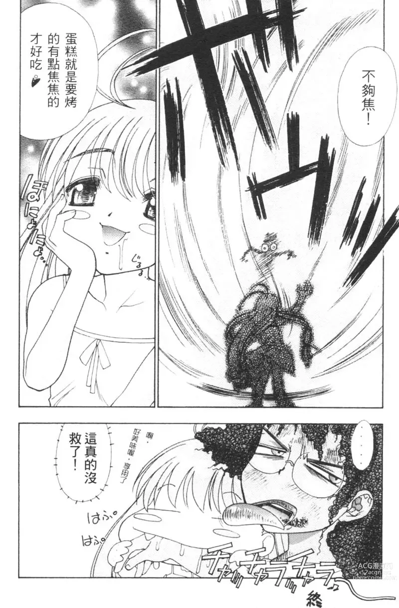 Page 113 of manga 櫻華大綻之巴黎慾火