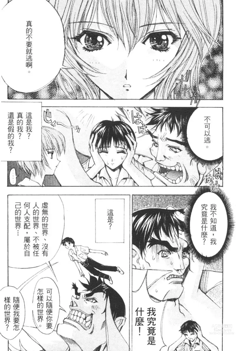 Page 80 of manga 櫻華大綻之巴黎慾火