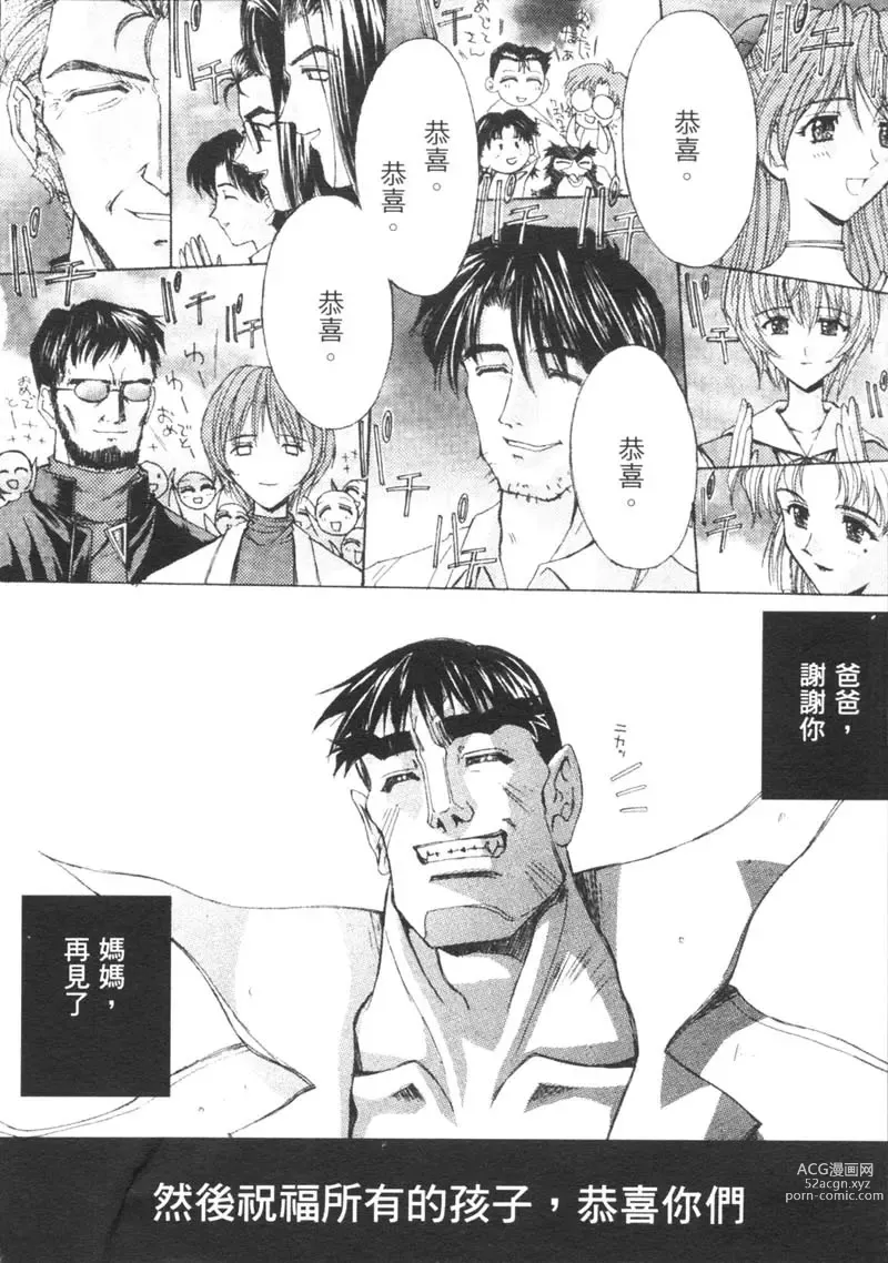 Page 85 of manga 櫻華大綻之巴黎慾火