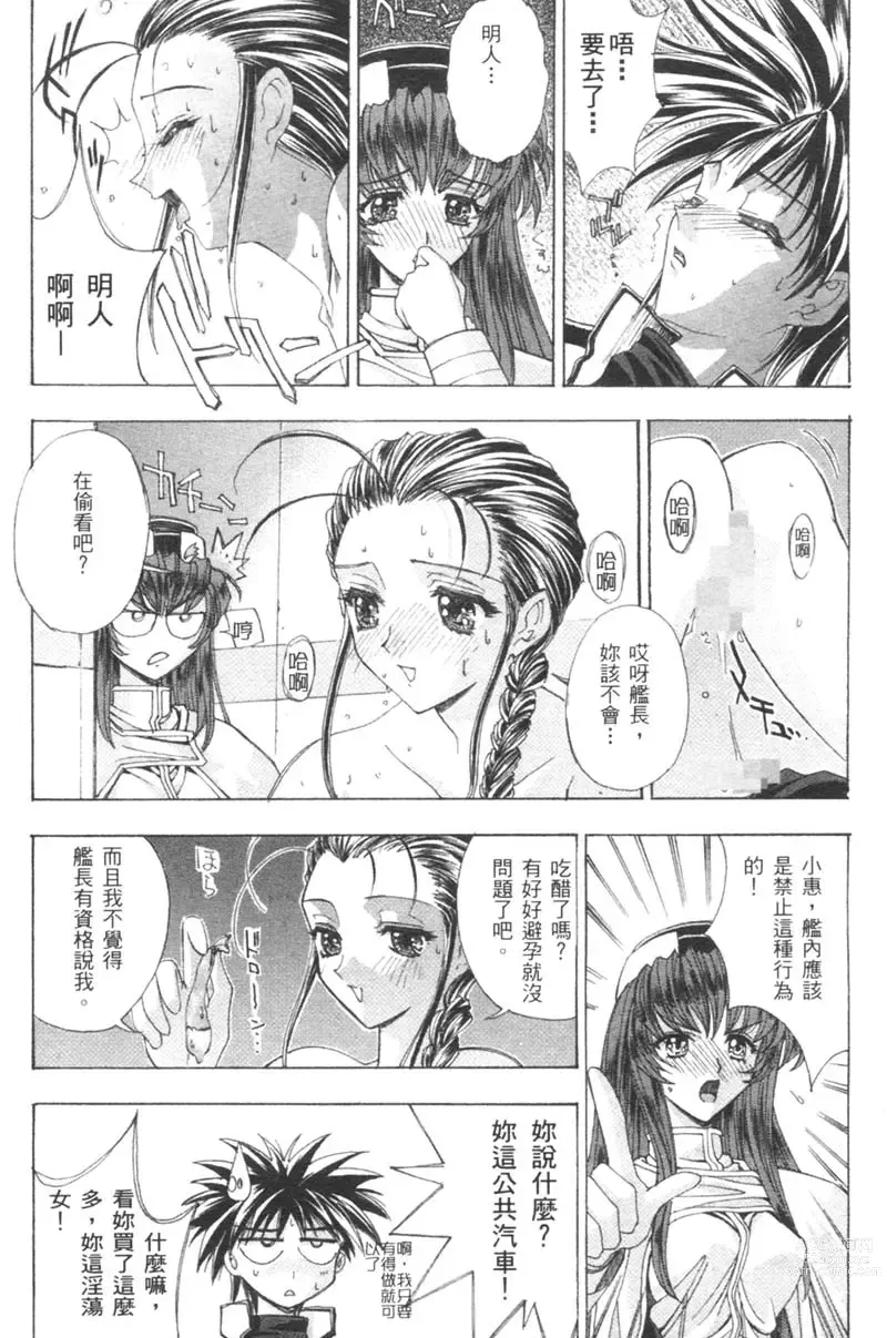 Page 92 of manga 櫻華大綻之巴黎慾火