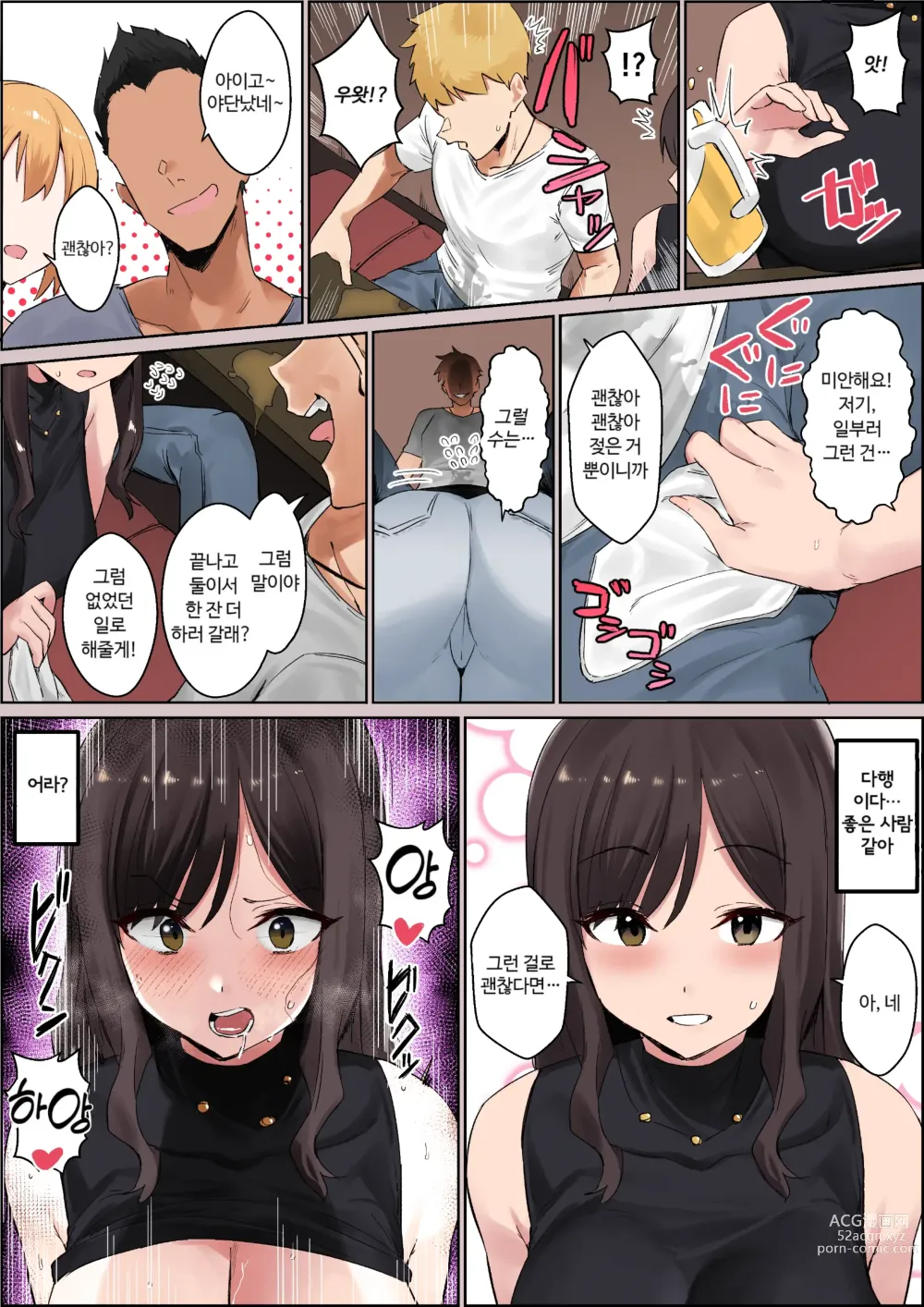 Page 2 of doujinshi 밀기에 약한 엄마