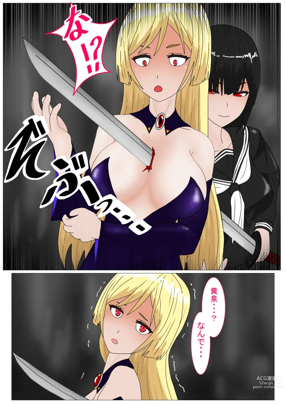 Page 28 of doujinshi Aigan Ningyou  ni Sareta Kyuketsu Hime