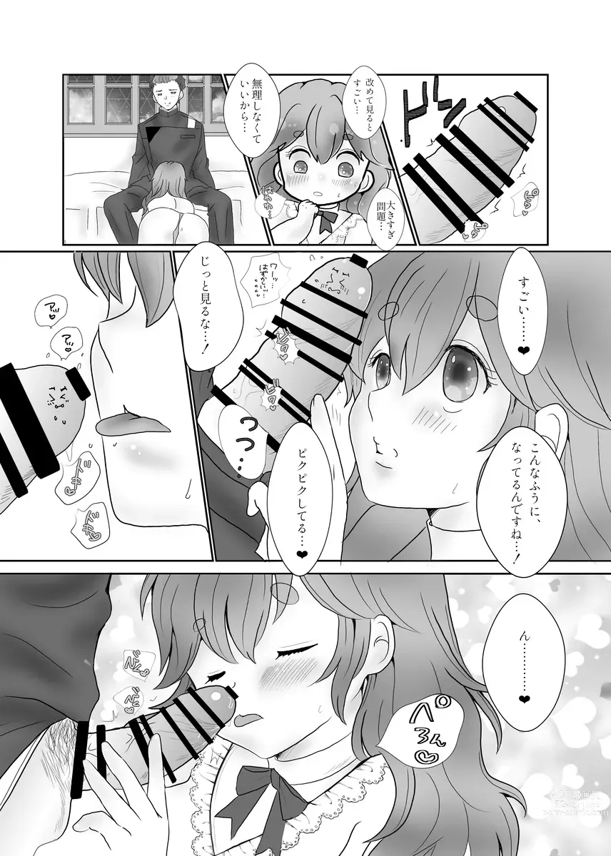 Page 7 of doujinshi 1 Tsuki inte shinkan annai `kare to tanoshimu kosupure etchi!'