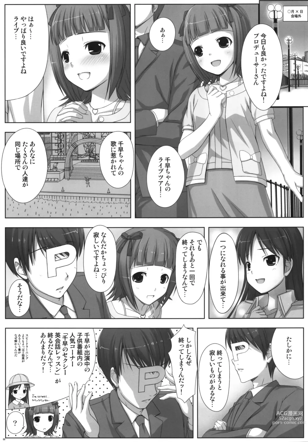 Page 4 of doujinshi BAD COMMUNICATION? 10