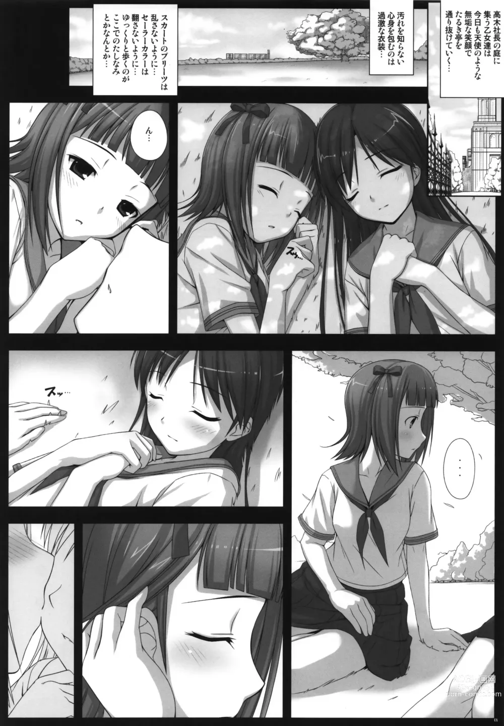 Page 7 of doujinshi BAD COMMUNICATION? 10