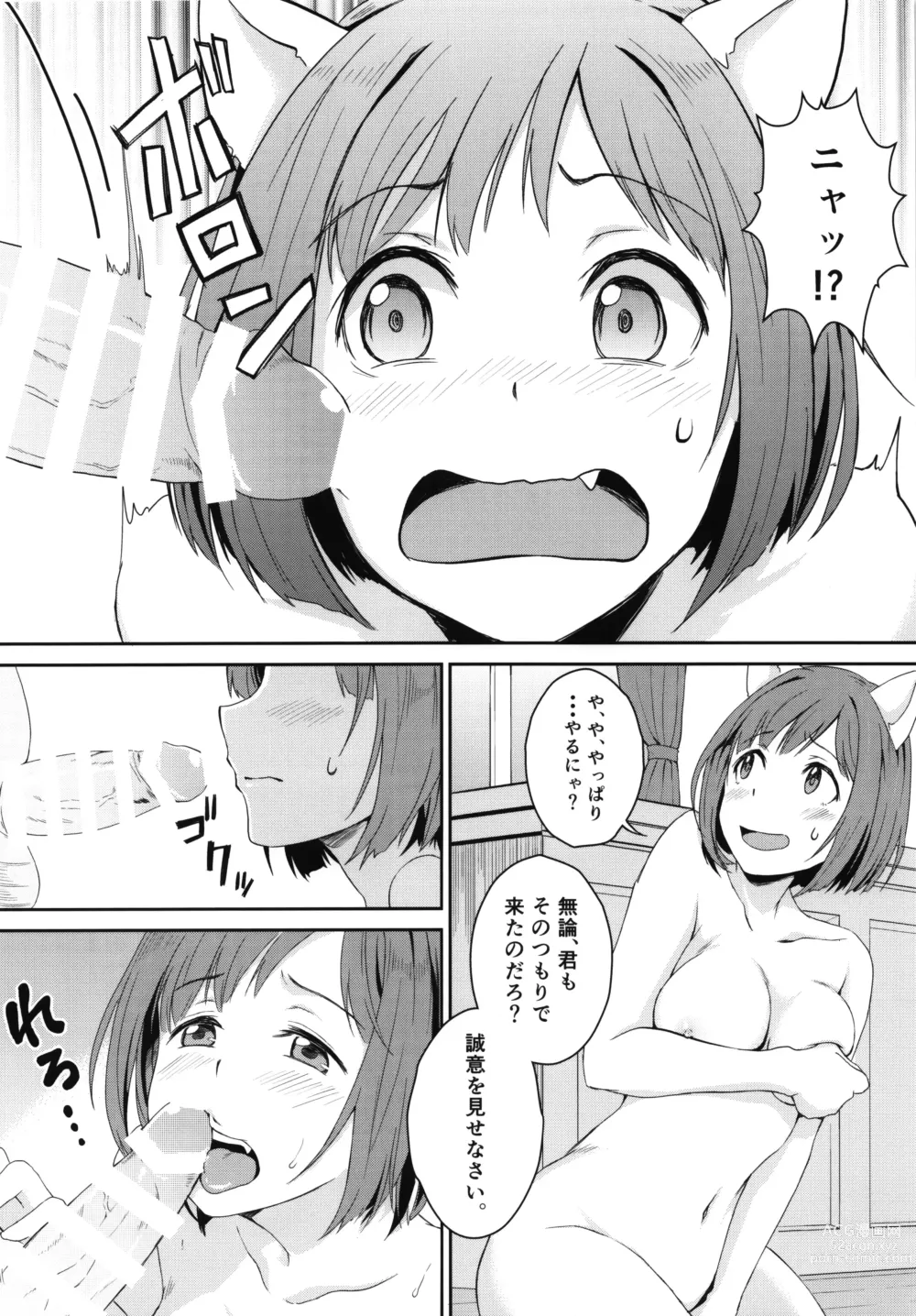 Page 13 of doujinshi Nyan Nyan Suru kara Yurushite Nyan