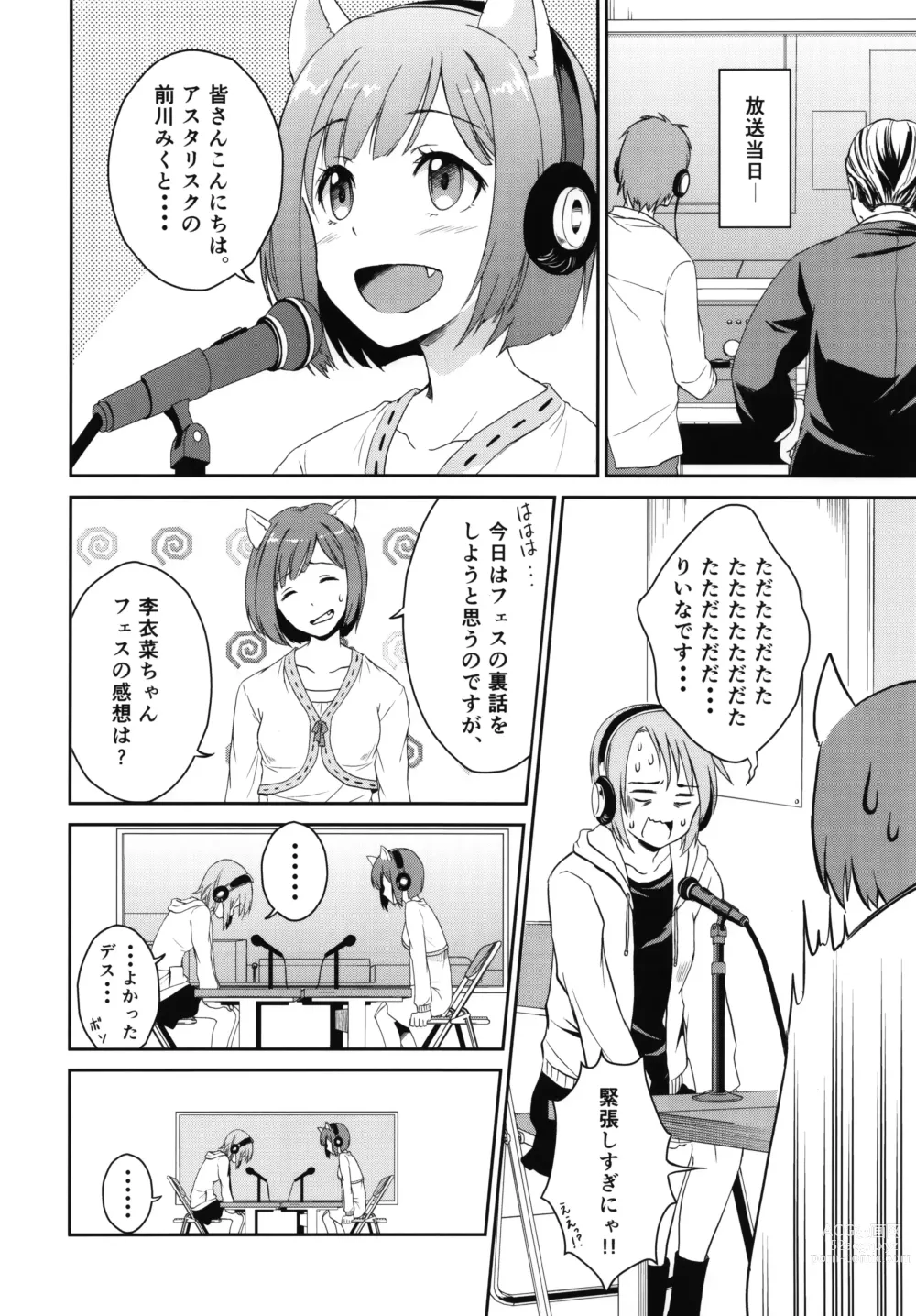 Page 5 of doujinshi Nyan Nyan Suru kara Yurushite Nyan