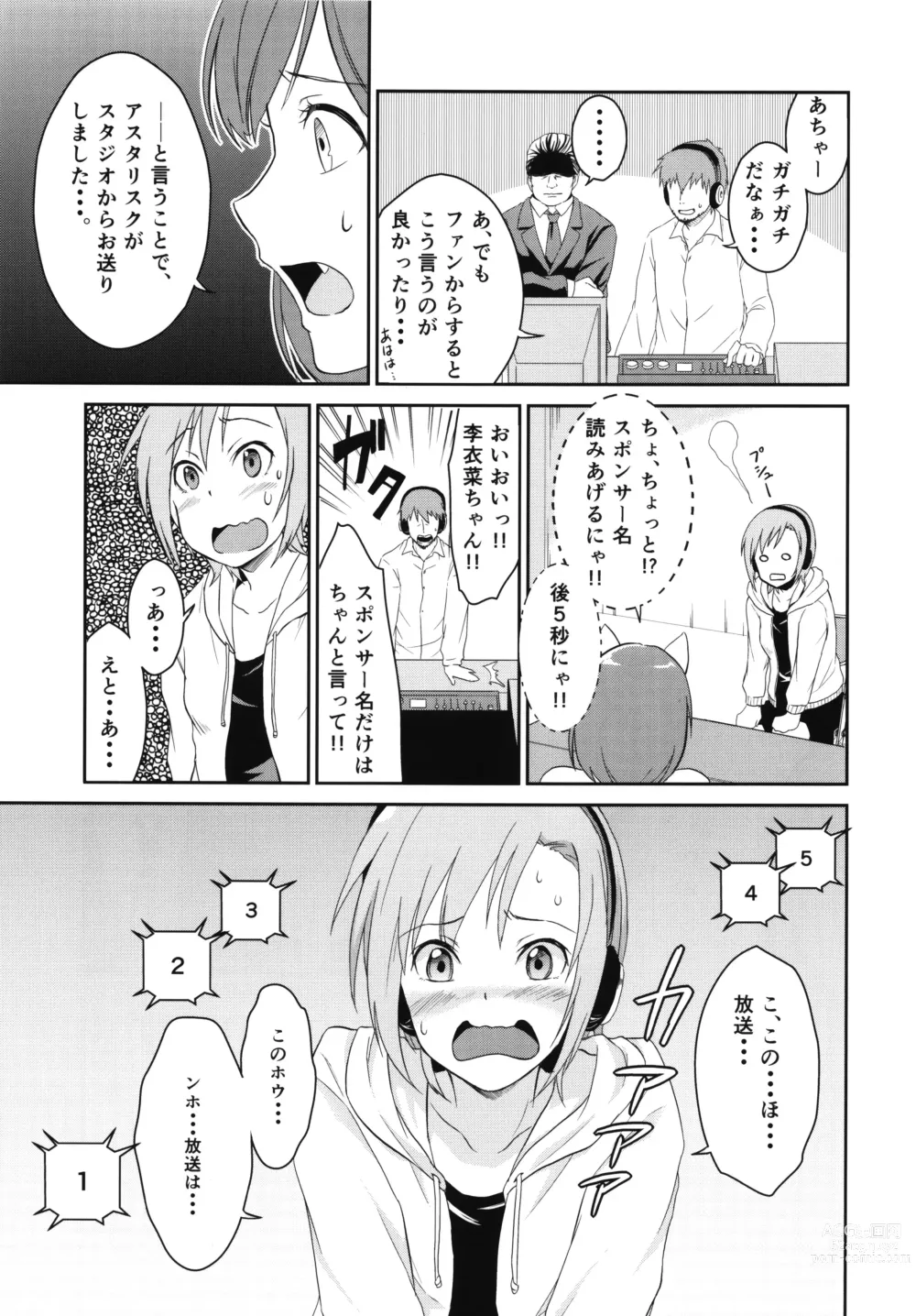 Page 6 of doujinshi Nyan Nyan Suru kara Yurushite Nyan