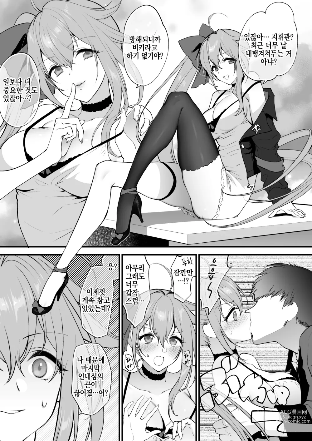 Page 1 of doujinshi FAL 야한 만화