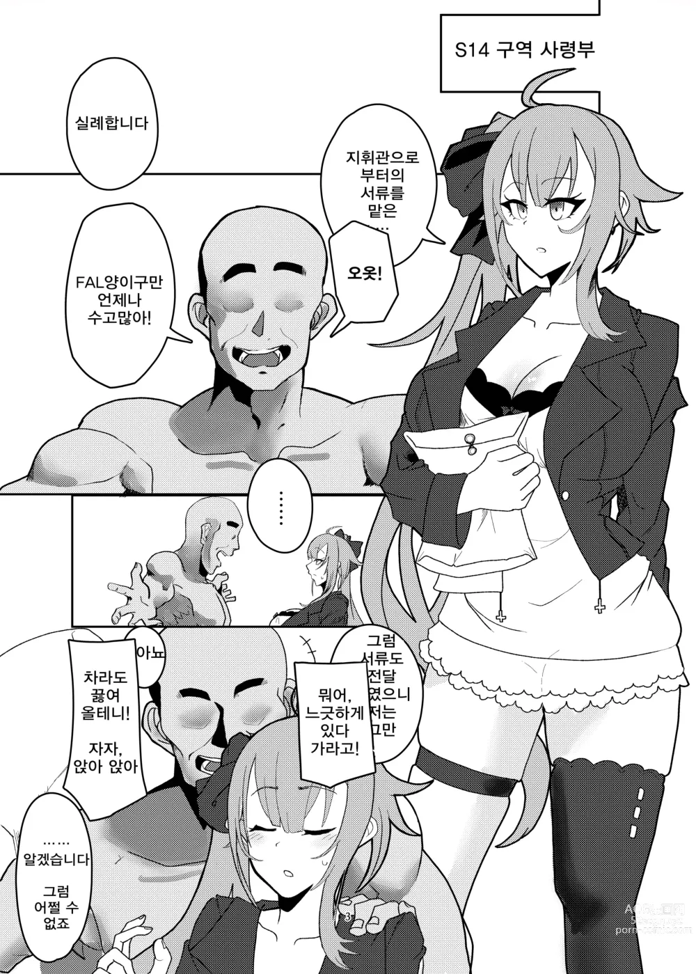 Page 3 of doujinshi 델피니움의 꽃다발