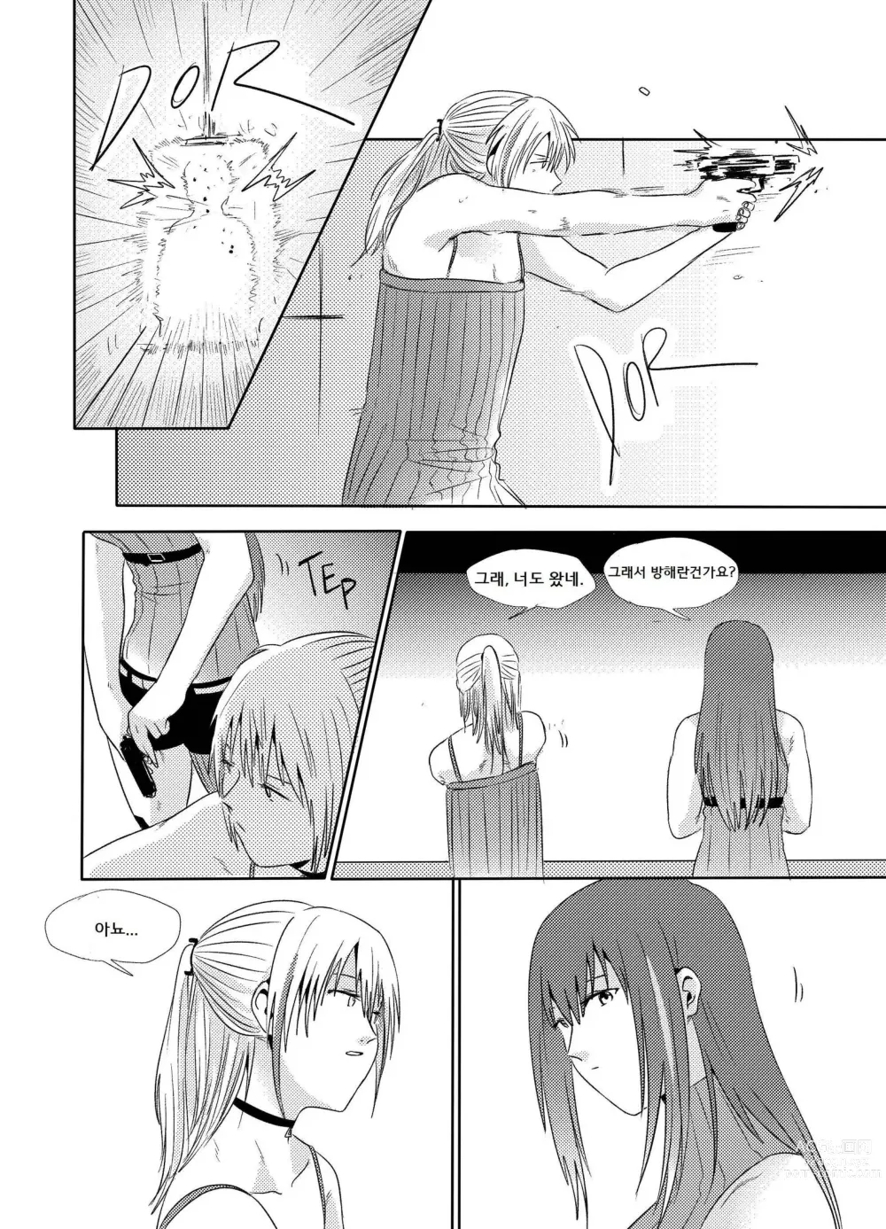 Page 11 of doujinshi Exciting Wet Exercise