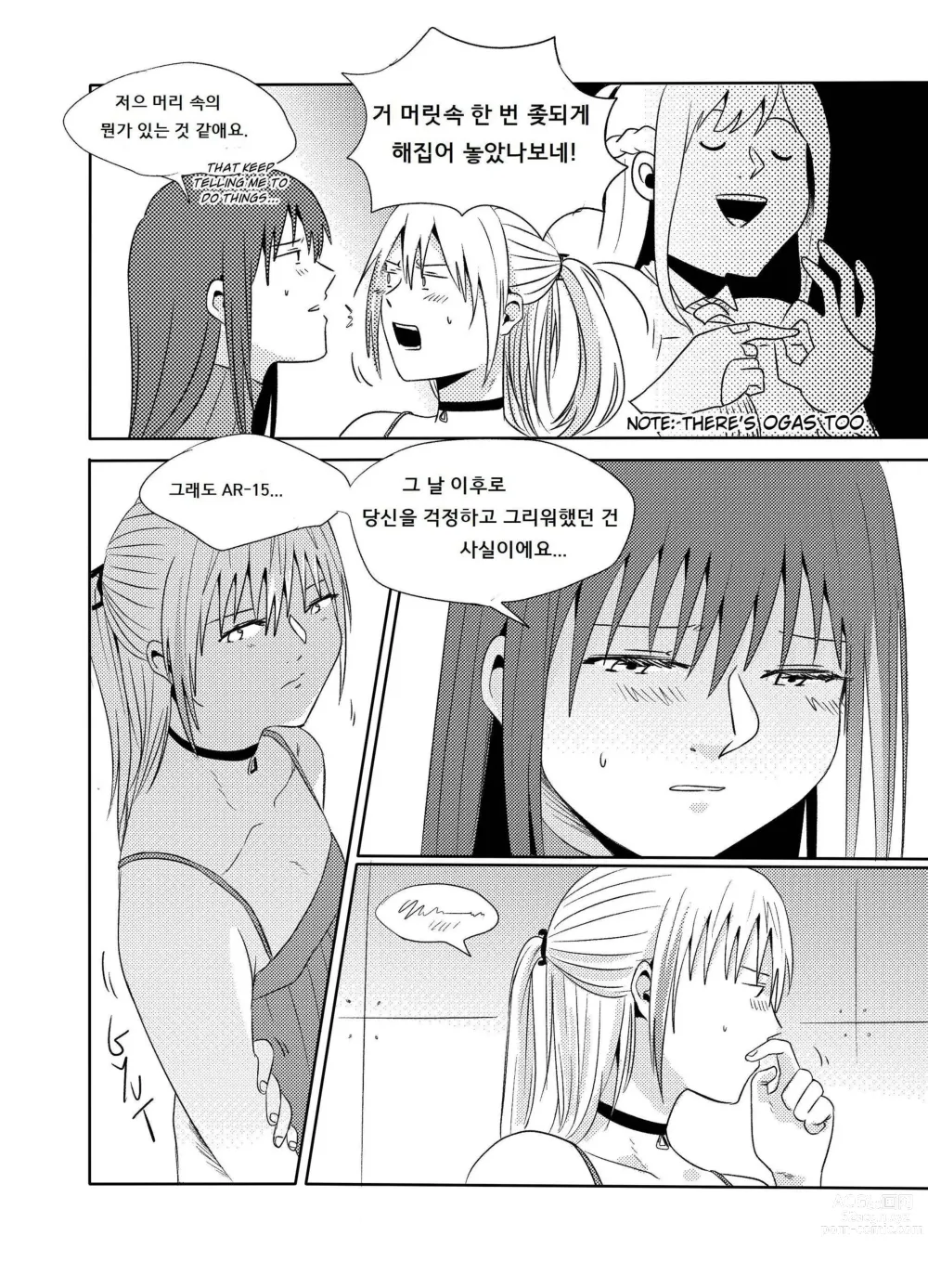 Page 17 of doujinshi Exciting Wet Exercise