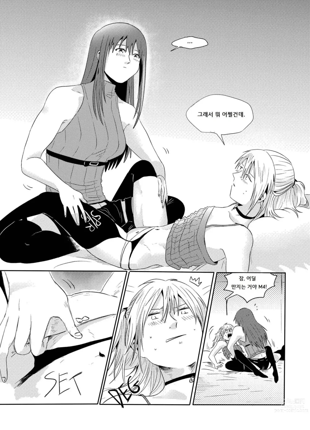 Page 22 of doujinshi Exciting Wet Exercise