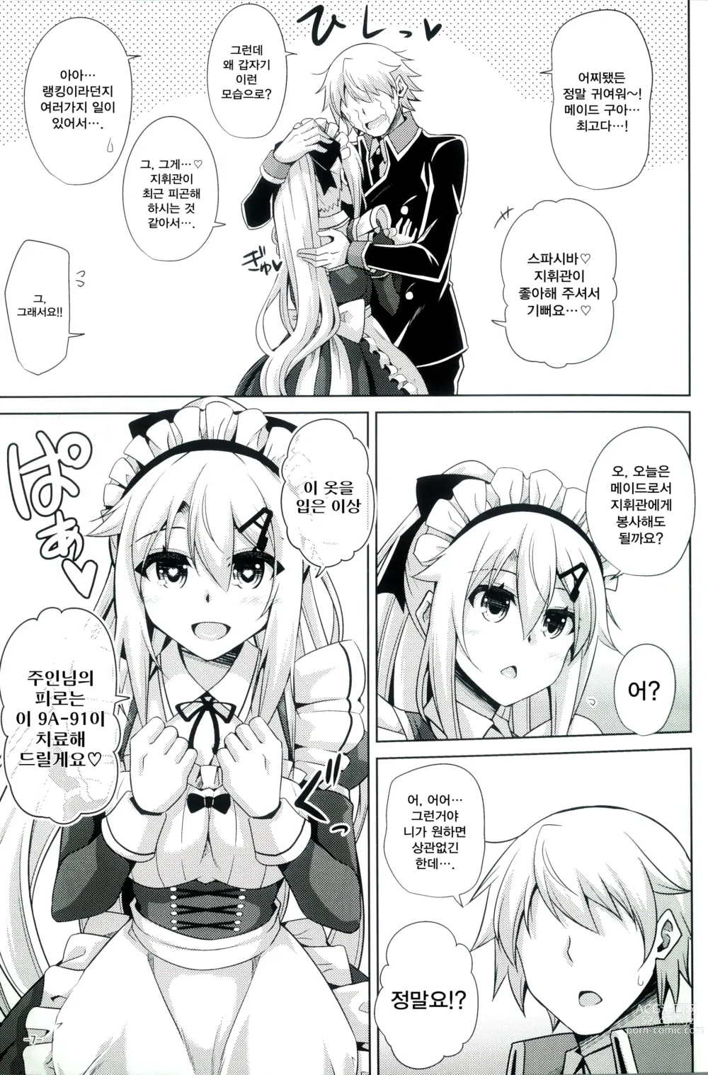 Page 6 of doujinshi 구아쨩은 봉사하고 싶어