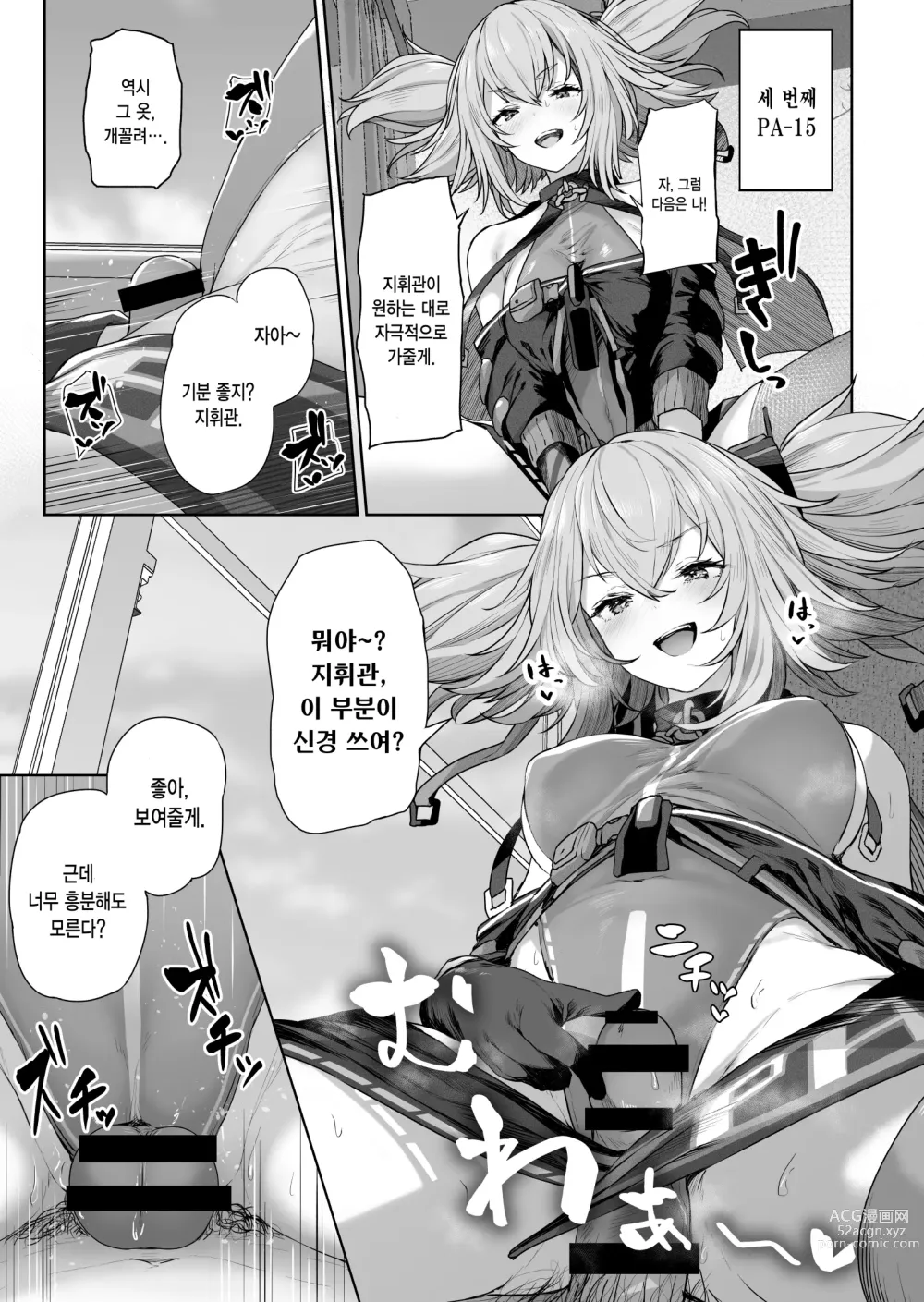 Page 13 of doujinshi 유일무이한 존재니까