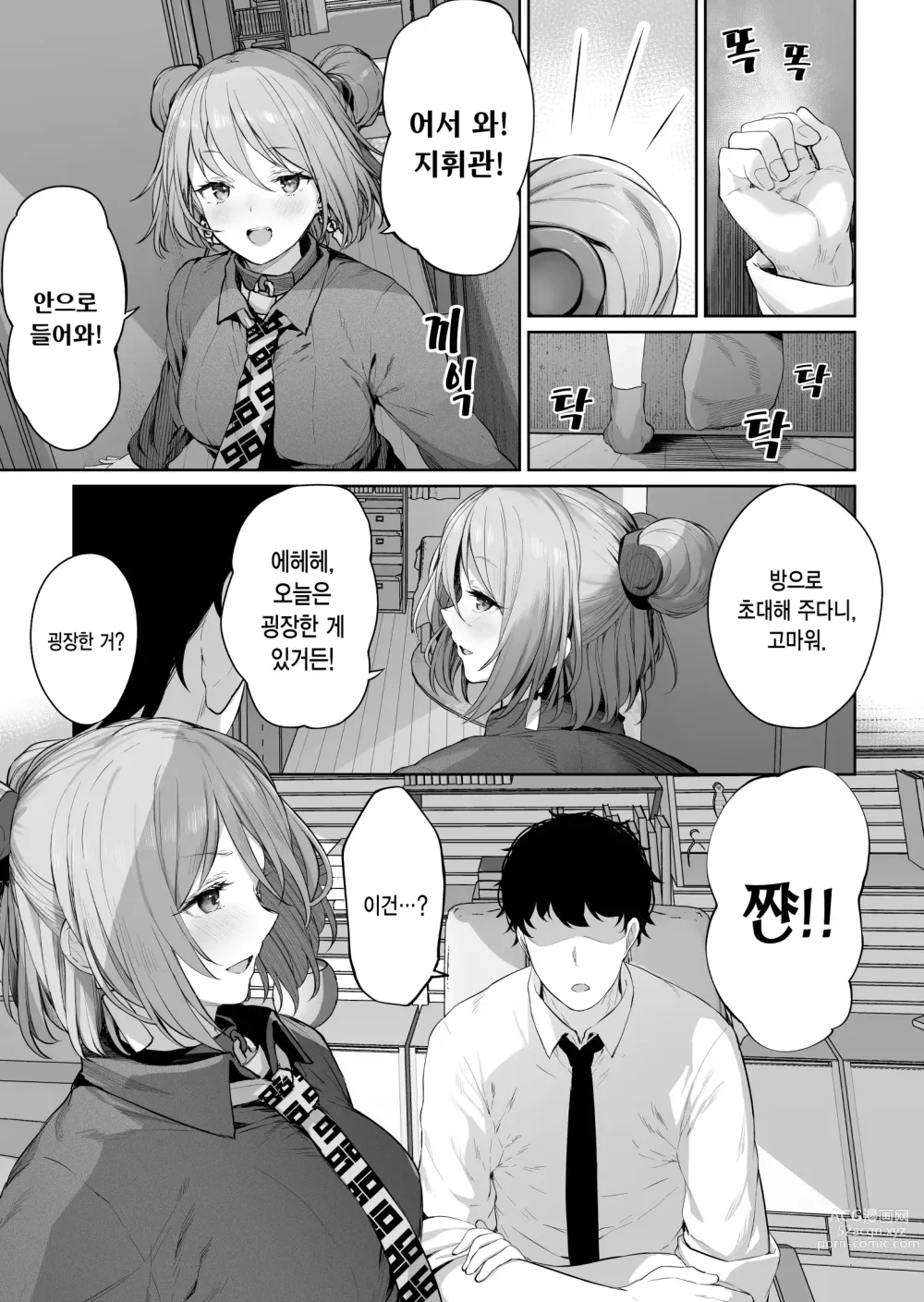 Page 3 of doujinshi 유일무이한 존재니까