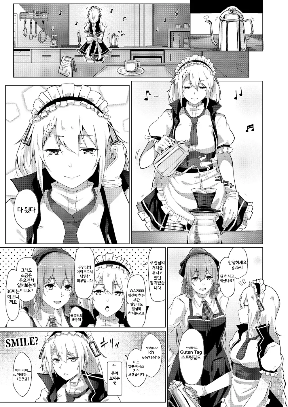 Page 2 of doujinshi 메이드 G36