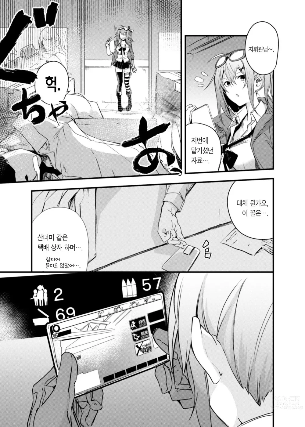 Page 2 of doujinshi 꾸미기 인형