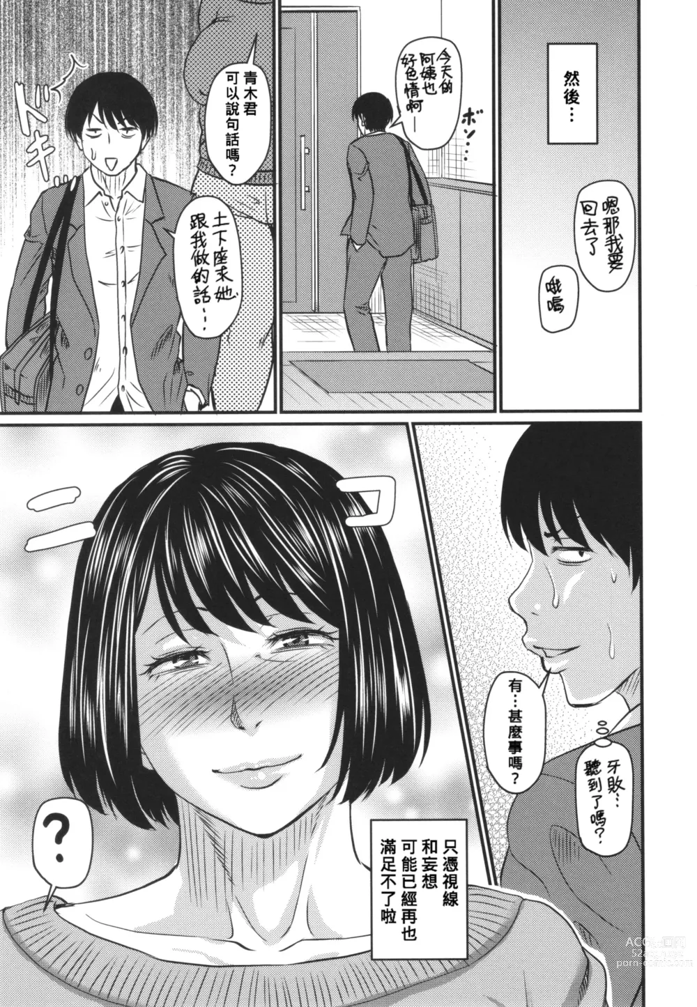 Page 128 of manga Tsuma demo Haha demo Nakunaru Hi