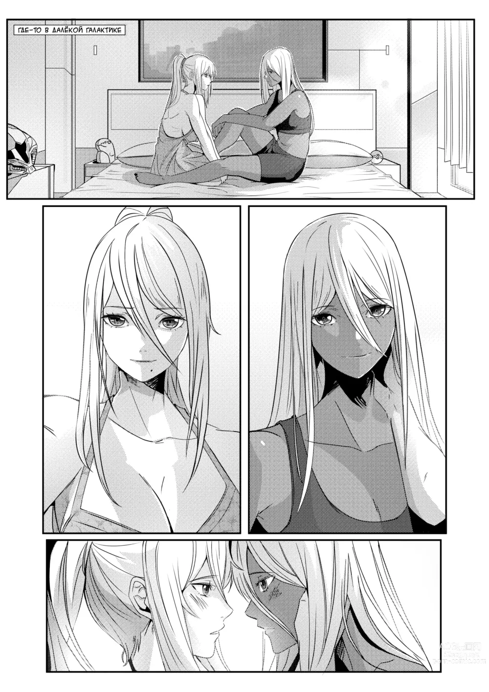 Page 3 of doujinshi Blueberry Star l Черничная звезда