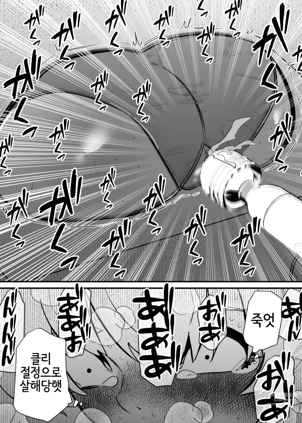 Page 19 of doujinshi Jiyuu ni Cli Seme dekiru Hen na Omise