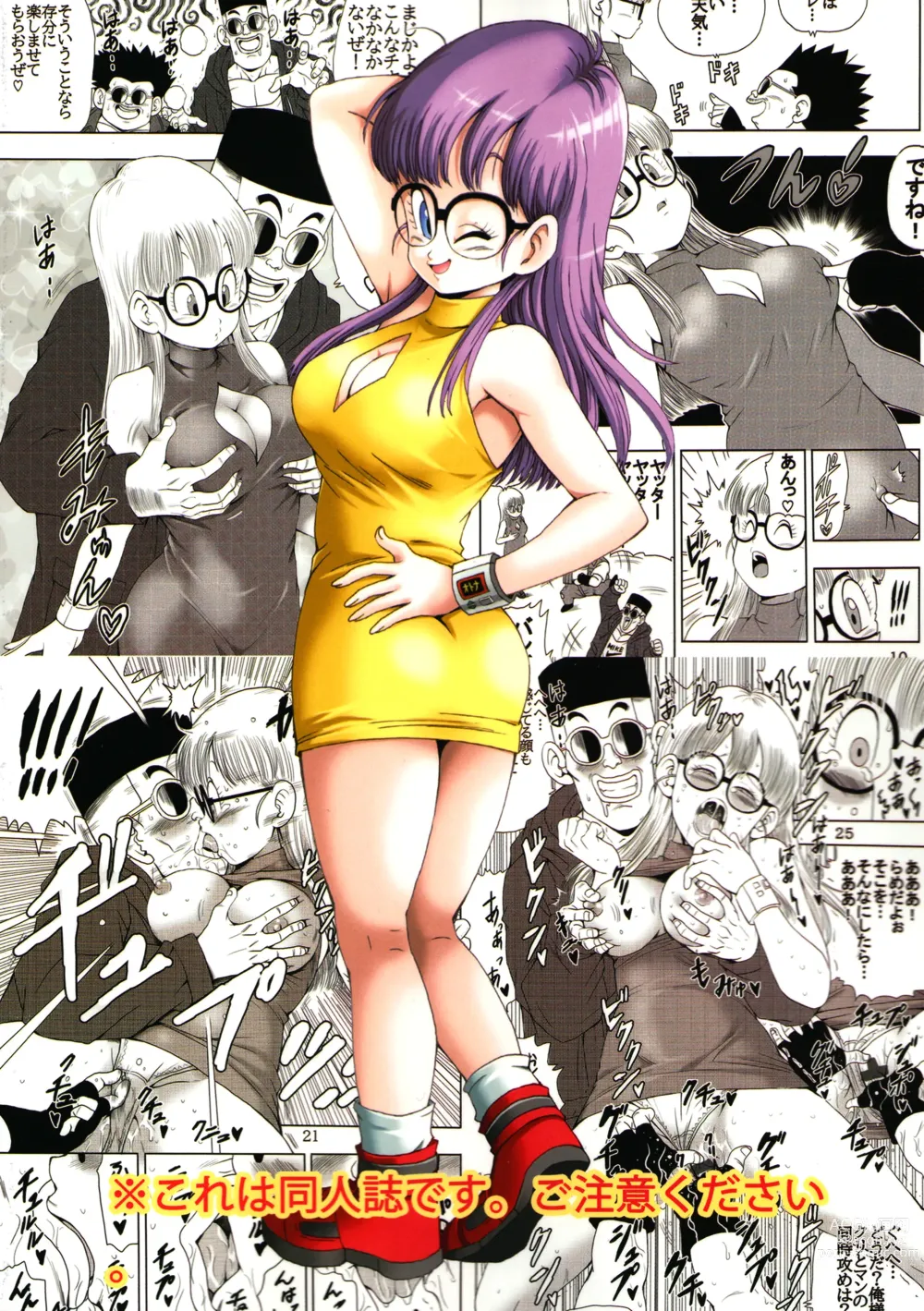 Page 41 of doujinshi la scoperta di arale