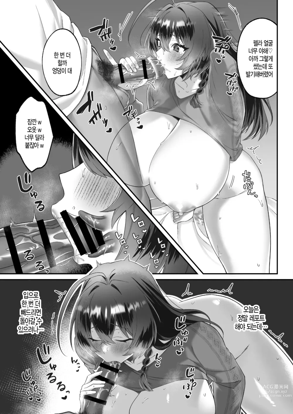 Page 23 of doujinshi 시골에서 상경했더니 남친이 생겼습니다!