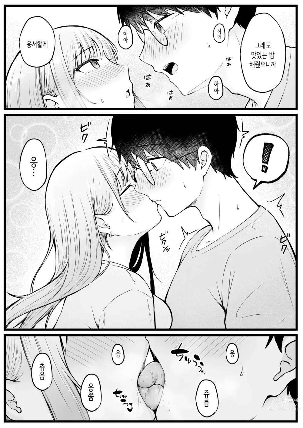 Page 18 of doujinshi 여자기숙사 관리인인 나는 갸루 기숙사생에게 휘둘리고 있어요