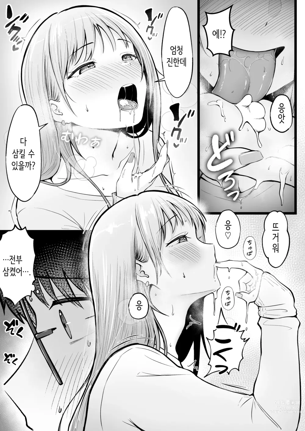 Page 21 of doujinshi 여자기숙사 관리인인 나는 갸루 기숙사생에게 휘둘리고 있어요