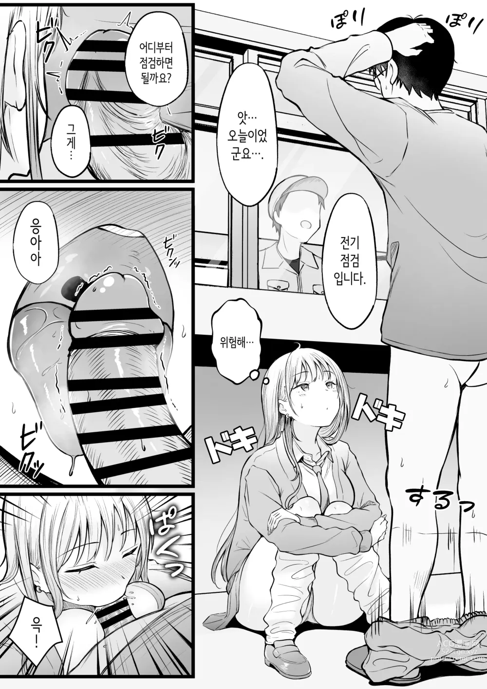 Page 35 of doujinshi 여자기숙사 관리인인 나는 갸루 기숙사생에게 휘둘리고 있어요